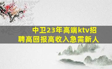 桂林夜总会招聘