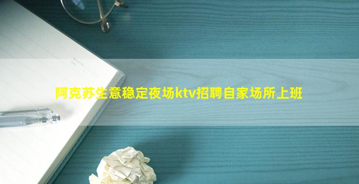 咸阳夜总会招聘